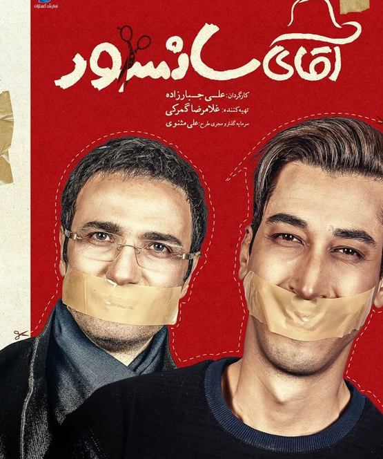 دانلود فیلم اقای سانسور