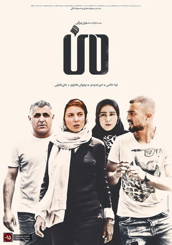 دانلود فیلم من