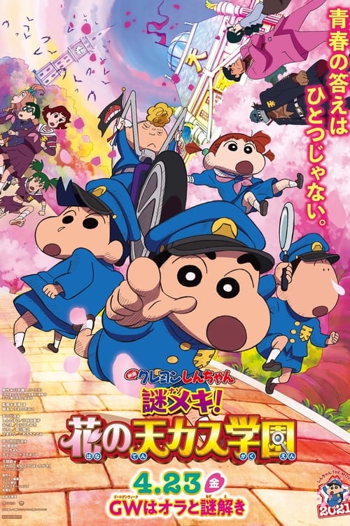 دانلود فیلم Crayon Shin-chan: Shrouded in Mystery! The Flowers of Tenkazu Academy