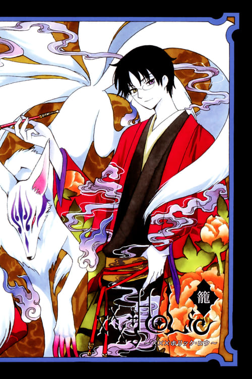 دانلود فیلم XxxHolic