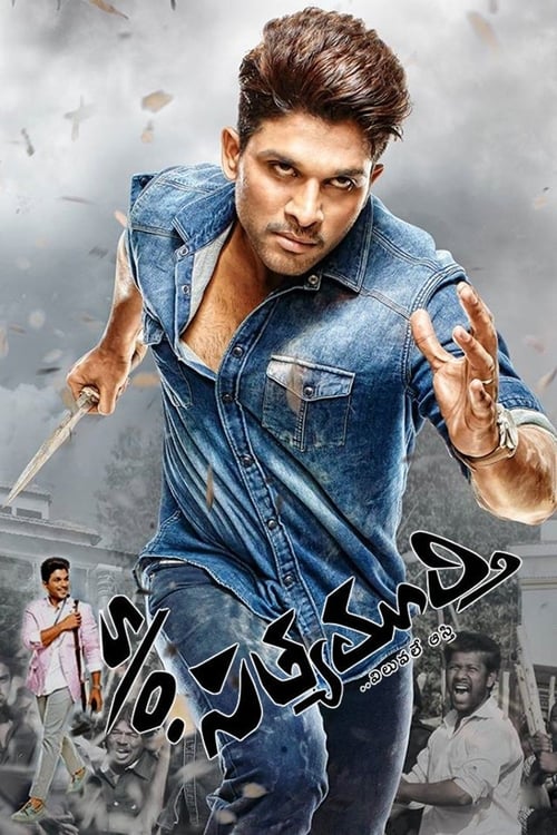 دانلود فیلم Son of Satyamurthy