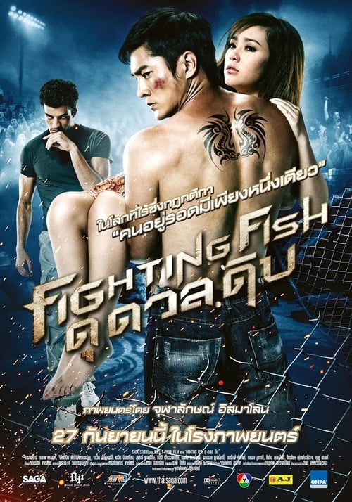 دانلود فیلم Fighting Fish