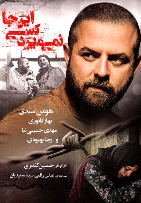 دانلود فیلم اینجا کسی نمی میرد