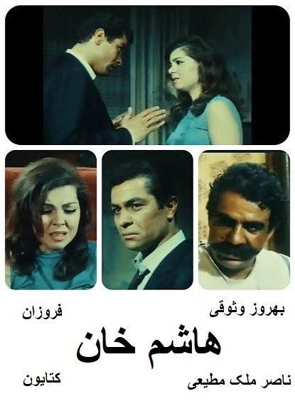 دانلود فیلم هاشم خان