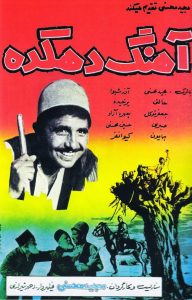 دانلود فیلم آهنگ دهکده